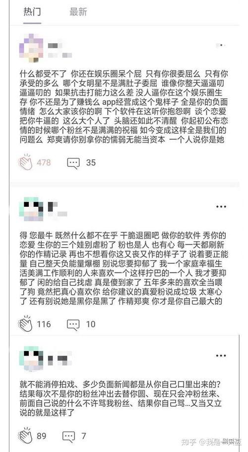 娱乐圈退圈人爆料小说,幕后真相与心酸历程  第1张