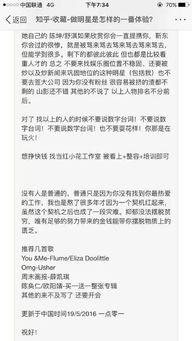 知乎上匿名爆料娱乐圈,匿名爆料揭示不为人知的真相  第2张