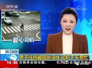 临海电视台新闻爆料,重大事件引发社会关注  第3张