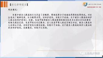 罚罪最新爆料案例分析,揭秘案件背后惊人真相  第2张