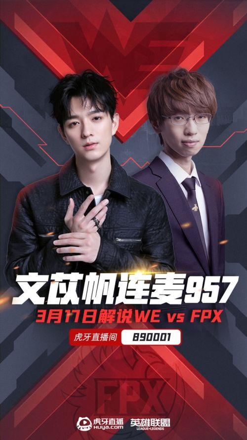 无心解说最新爆料,揭秘娱乐圈惊人内幕  第2张