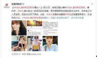 娱乐圈抑郁症爆料,揭开明星心理困境的真相  第2张