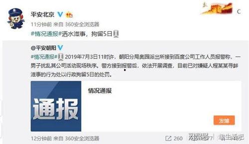 新闻爆料前妻公司怎么办,如何应对舆论风波？  第3张