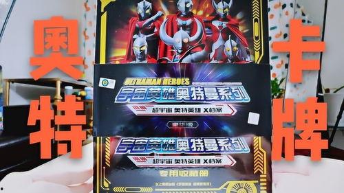 奥特曼最新卡牌爆料  第2张