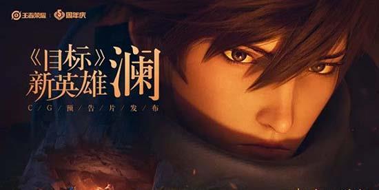 王者荣耀爆料肖战视频,揭秘神秘英雄角色  第1张