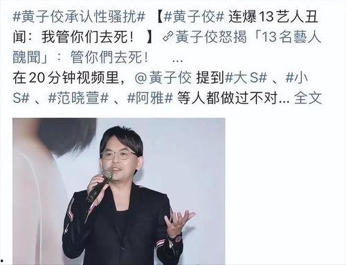 台湾艺人爆料吸毒视频,娱乐圈风波再起 第3张 台湾艺人爆料吸毒视频,娱乐圈风波再起 第3张