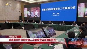 德阳新闻电视爆料电话,揭秘背后真相 第3张 德阳新闻电视爆料电话,揭秘背后真相 第3张