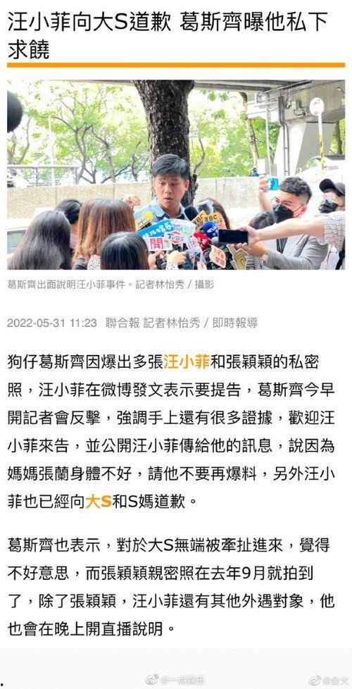 汪小菲爆料微博视频大全,揭秘事件背后真相  第3张